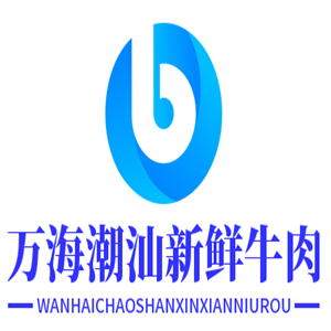 萬海潮汕新鮮牛肉加盟