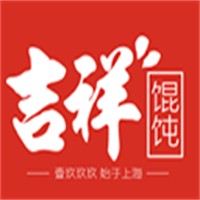 吉祥大餛飩加盟