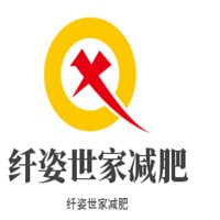 纖姿世家減肥加盟