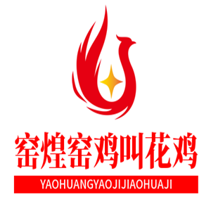 窯煌窯雞叫花雞加盟