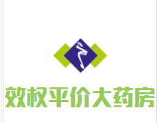 效權(quán)平價大藥房加盟