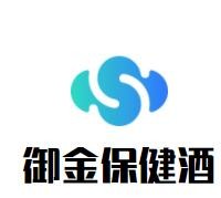 御金保健酒加盟