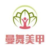 曼舞美甲加盟