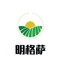 明格薩加盟