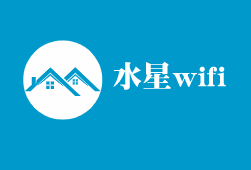 水星wifi加盟