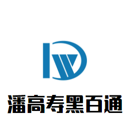 潘高壽黑百通加盟