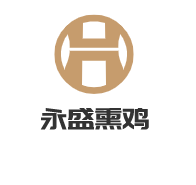 永盛熏雞加盟