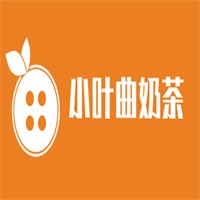 小葉曲奶茶加盟