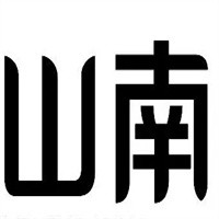 山南冰激凌加盟