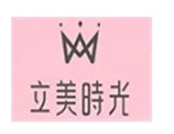 立美時(shí)光美容院加盟
