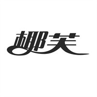 椰芙飲品加盟