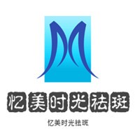 憶美時(shí)光祛斑加盟