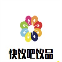 快飲吧飲品加盟