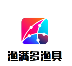 漁滿多漁具加盟