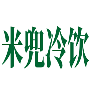 米兜冷飲加盟