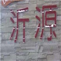 沂源蔬菜超市加盟