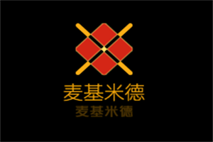 麥基米德漢堡炸雞加盟