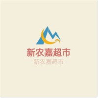 新農(nóng)嘉超市加盟