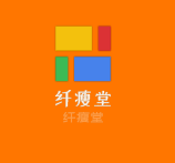 纖瘦堂加盟