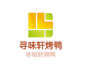 尋味軒烤鴨加盟