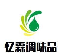 憶霖調(diào)味品加盟