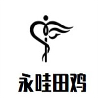 永哇田雞加盟