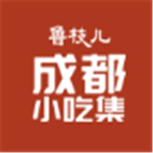 魯枝兒成都小吃集加盟