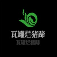 瓦罐爛豬蹄加盟