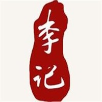李記鍋盔加盟