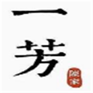 一芳水果茶奶茶加盟