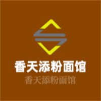 香天添粉面館加盟