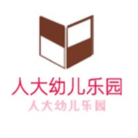 人大幼兒樂(lè)園加盟