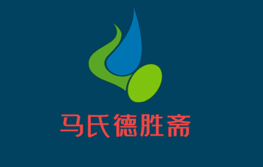 馬氏德勝齋加盟