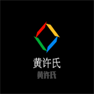 黃許氏牛奶甜品加盟