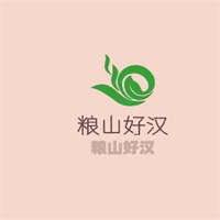 糧山好漢加盟