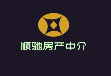 順馳房產(chǎn)中介加盟