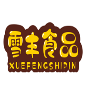 雪豐食品加盟