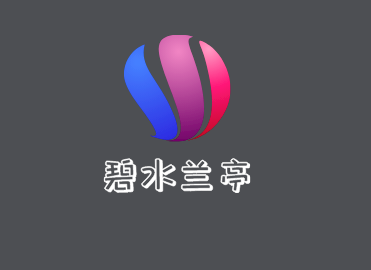 碧水蘭亭加盟