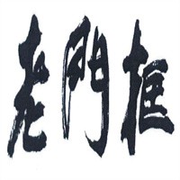 老門框百年鹵煮加盟