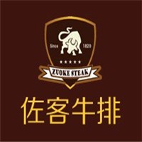 佐客牛排店加盟
