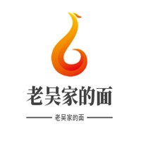 老吳家的面加盟