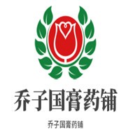 喬子國(guó)膏藥加盟