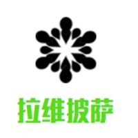 拉維披薩西餐加盟