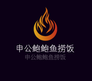 申公鮑鮑魚(yú)撈飯加盟
