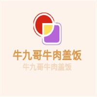 牛九哥牛肉蓋飯加盟