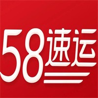 58速運(yùn)加盟