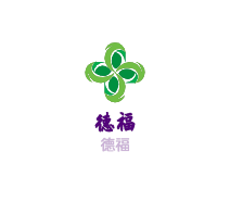 德?？绝喖用? width=