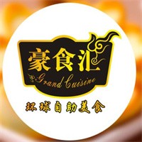 豪食匯餐廳加盟