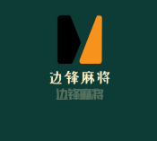 邊鋒麻將加盟