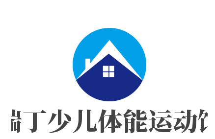 瑞丁少兒體能運動館加盟
